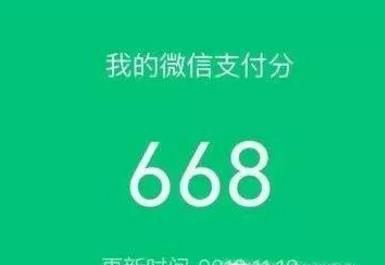 微信支付分在哪里，如何开通微信支付分