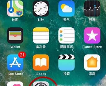 苹果ios12怎么打开，关闭旁白模式