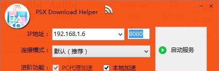 如何提港服ps4下载速度