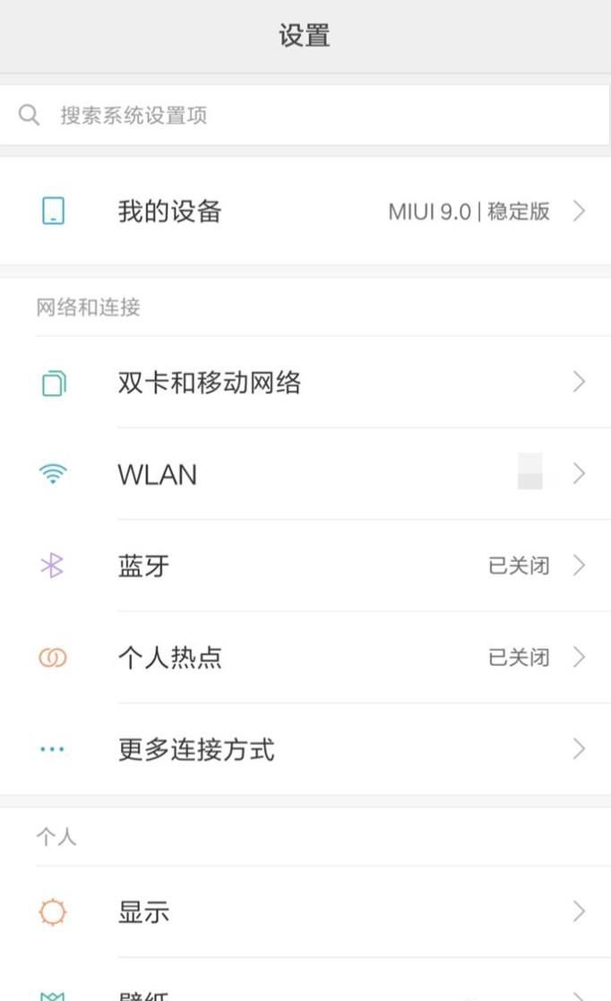 手机无线手动设置IP和使用代理上网的方法