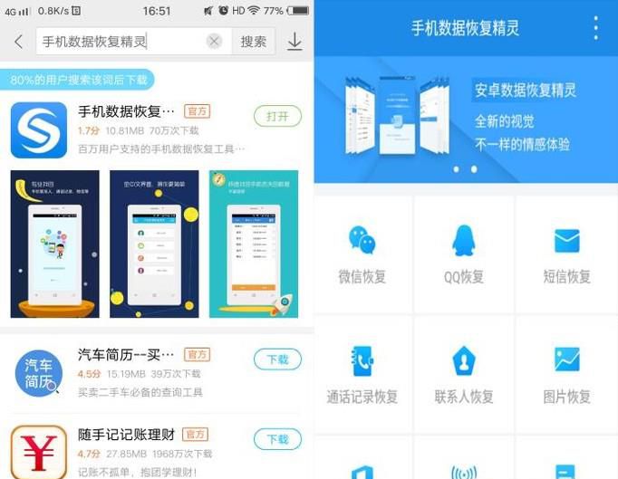 如何恢复手机联系人和短信
