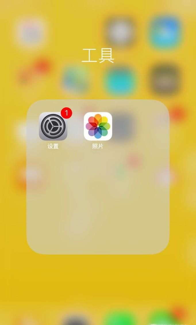 教你如何校准Iphone屏幕亮度