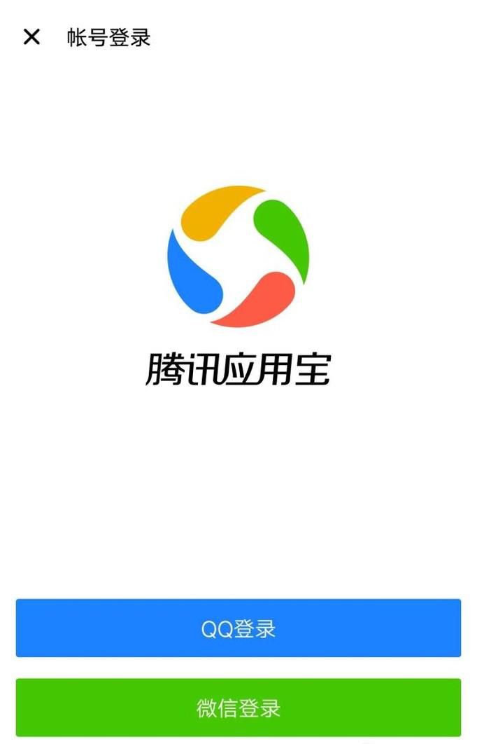 腾讯应用宝下载软件领红包！