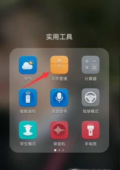 安卓手机怎么修改文件视频的打开方式