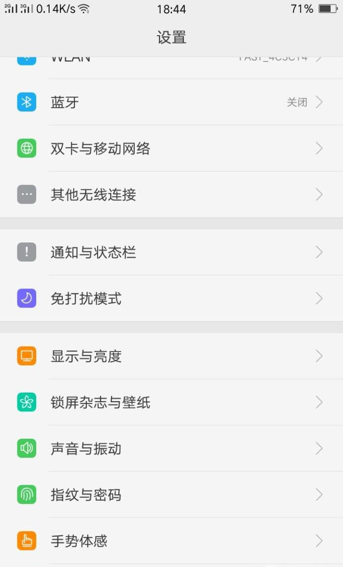 OPPO手机如何快捷截屏