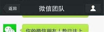微信无限添加好友方法，不使用任何软件