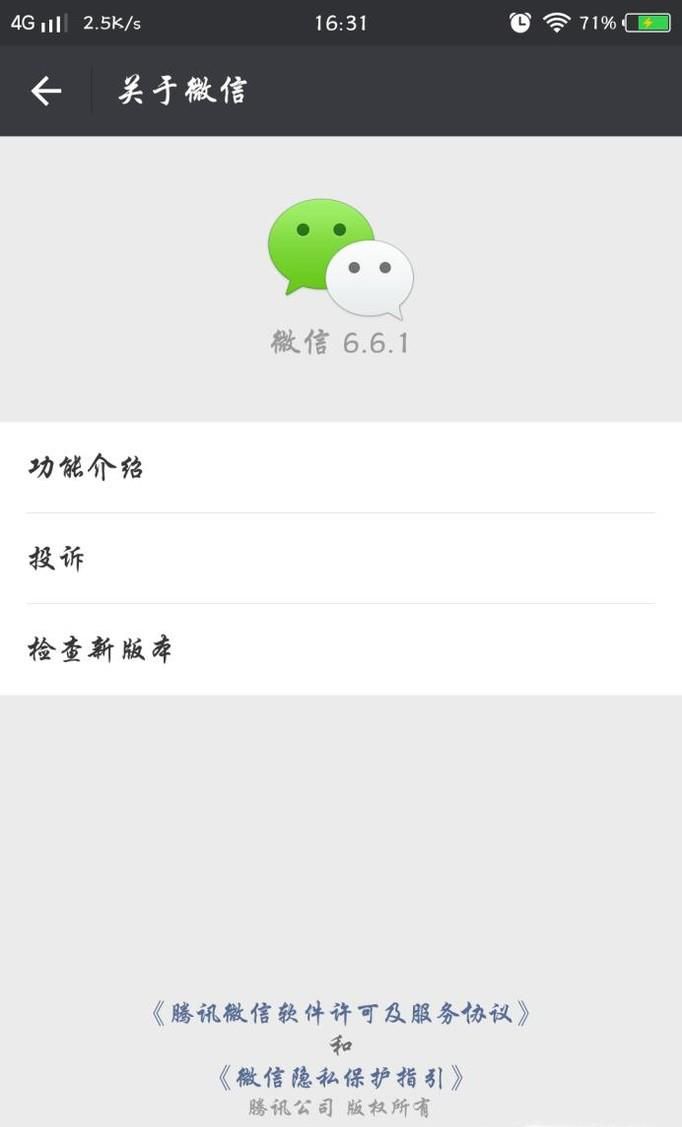 微信怎么关闭？微信怎么更换账号登录？