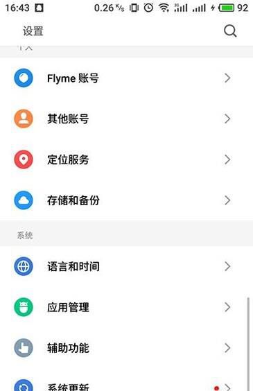 手机设置允许模拟位置