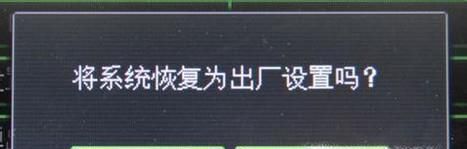 手机恢复出厂设置会怎么样