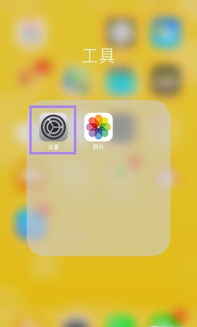 iPhone手机怎么设置指纹解锁