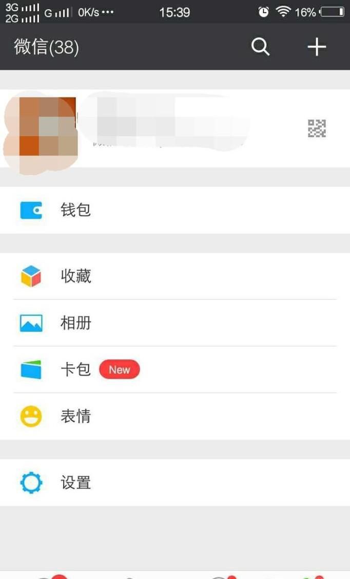 手机微信如何设置指纹支付？