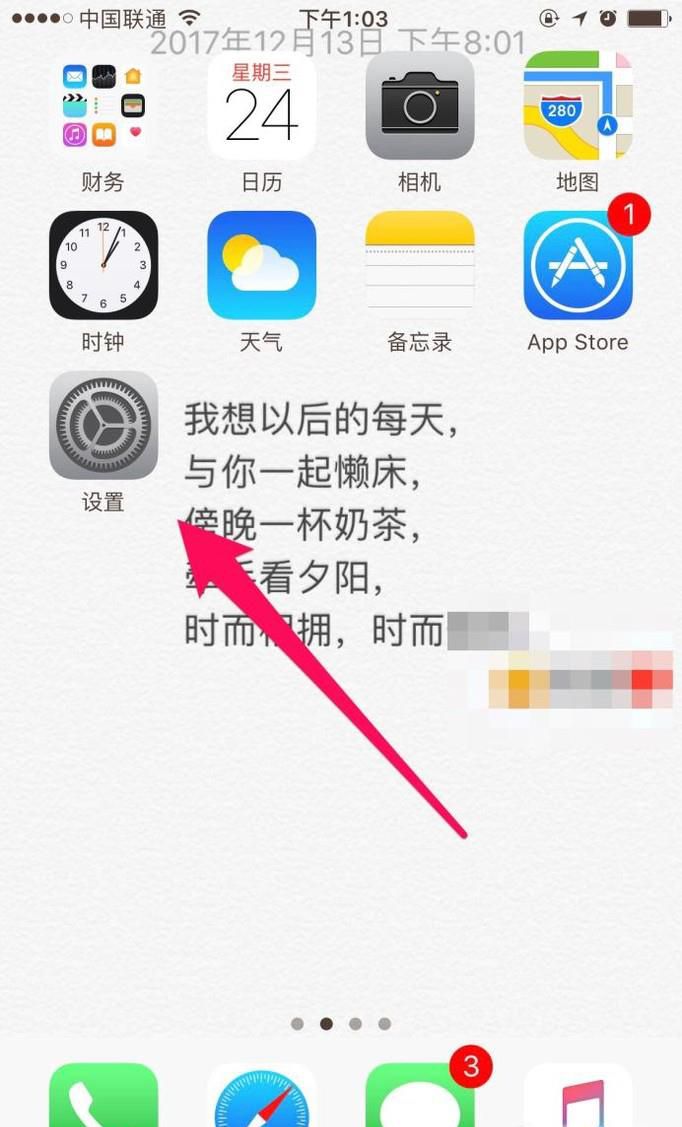 iphone手机怎么设置状态栏电量百分比显示