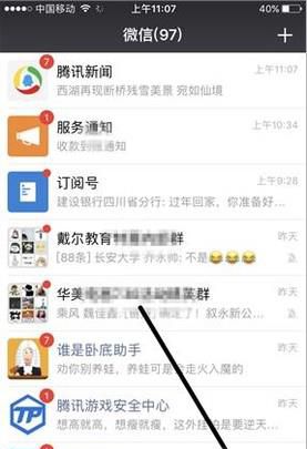 一个手机号可以注册（N个）个人微信号！