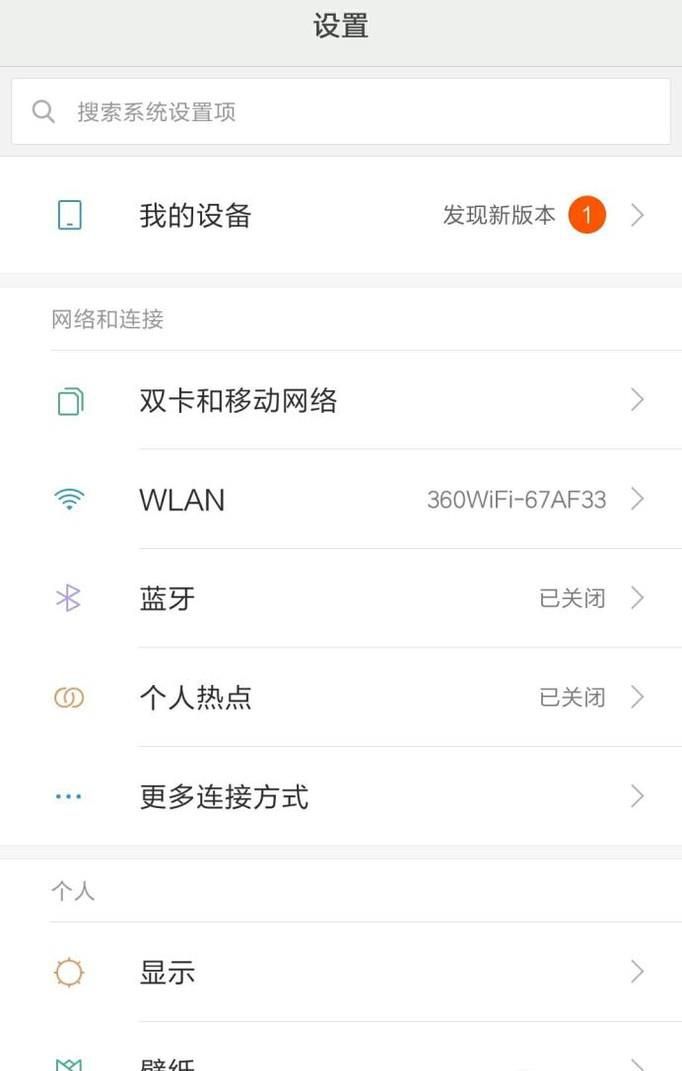 小米手机如何用线控式自拍杆！亲测可行