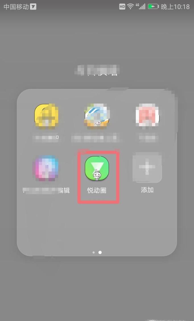怎么使用悦动圈（跑步软件）拿红包呢？