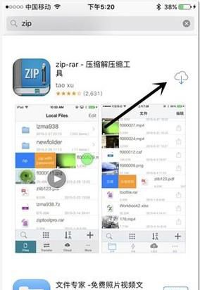 用手机软件压缩视频的方法。