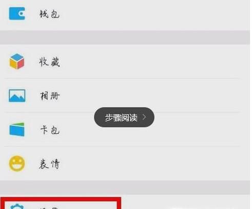 微信忘记密码怎么办找回密码的解决方法