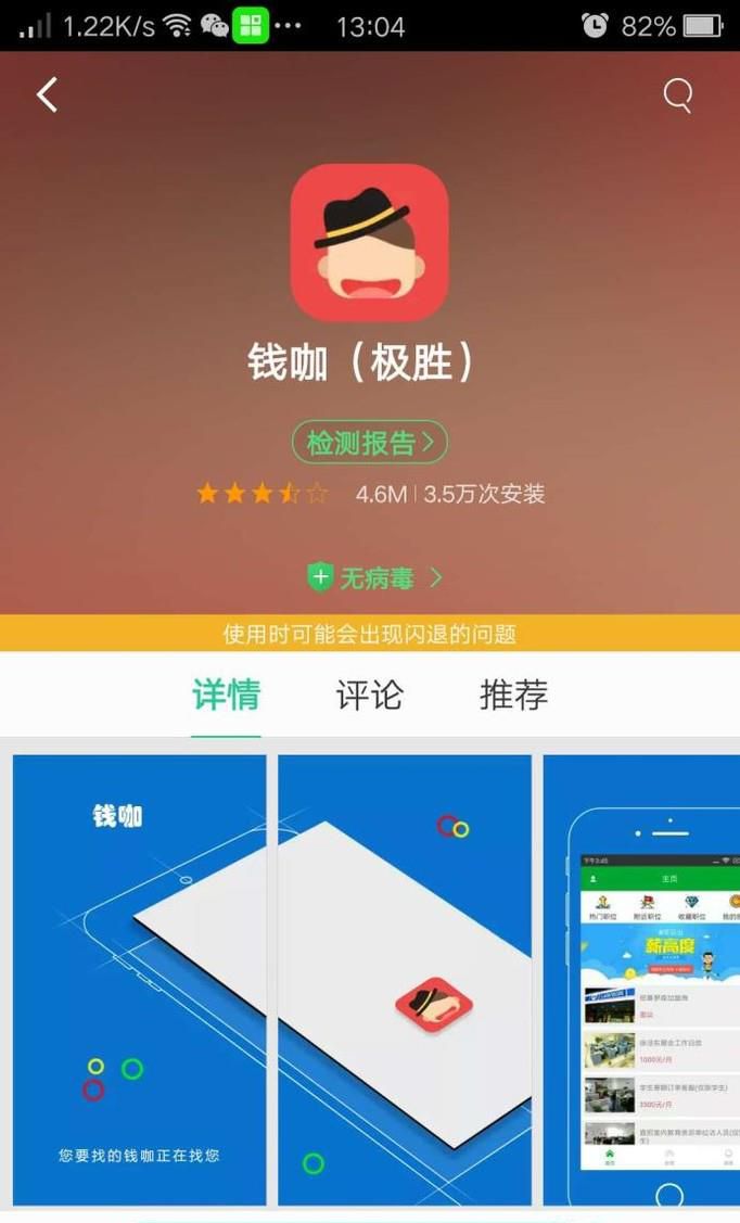 安卓手机赚钱软件大全