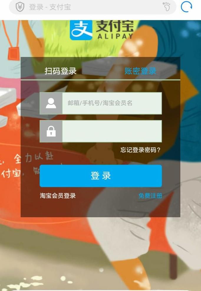 如何使用支付宝充值码