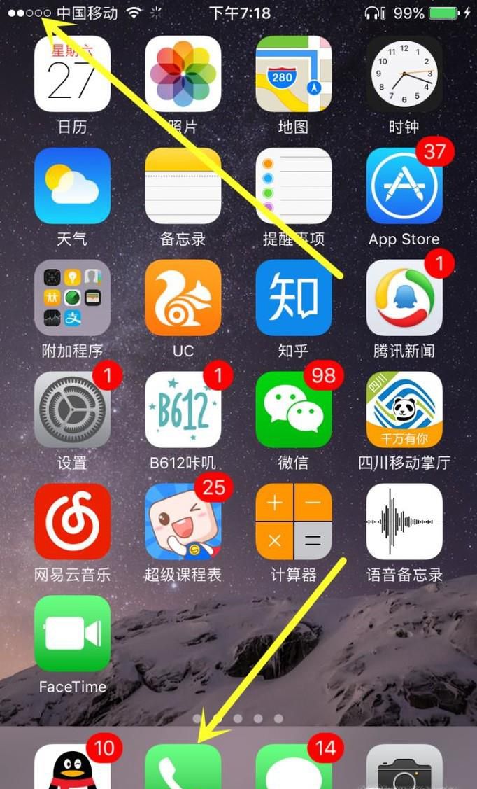 怎么让iphone手机信号显示数字信号强弱
