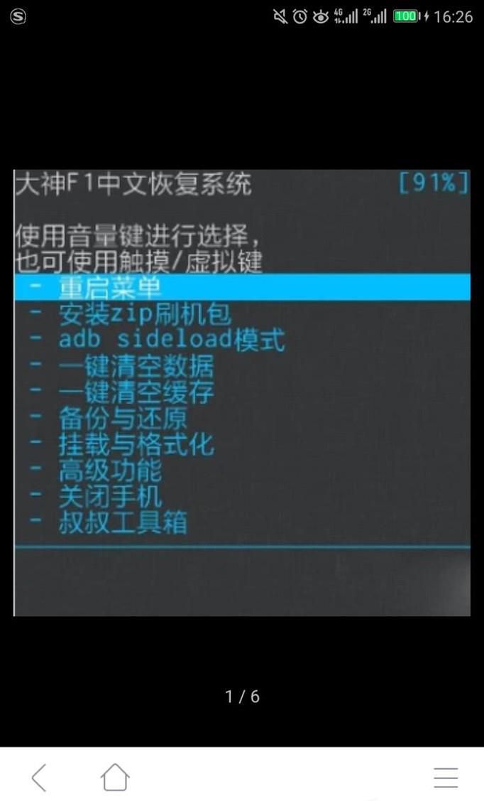 酷派手机官方工具刷机教程