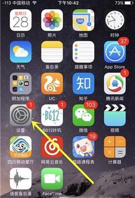 iphone如何更换app商店所属区域
