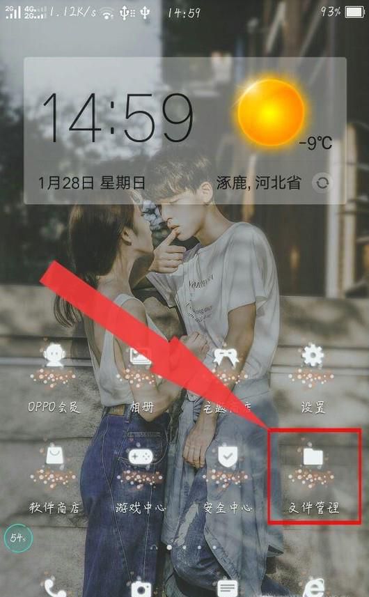 OPPO手机文件保险箱如何使用