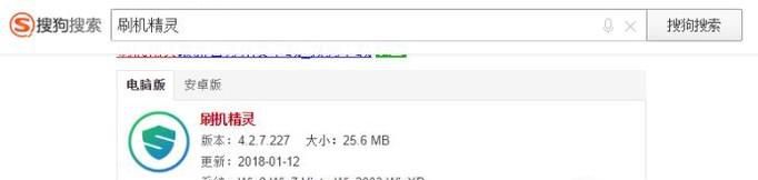 魅族魅蓝Note刷机、recovery一键刷机方法