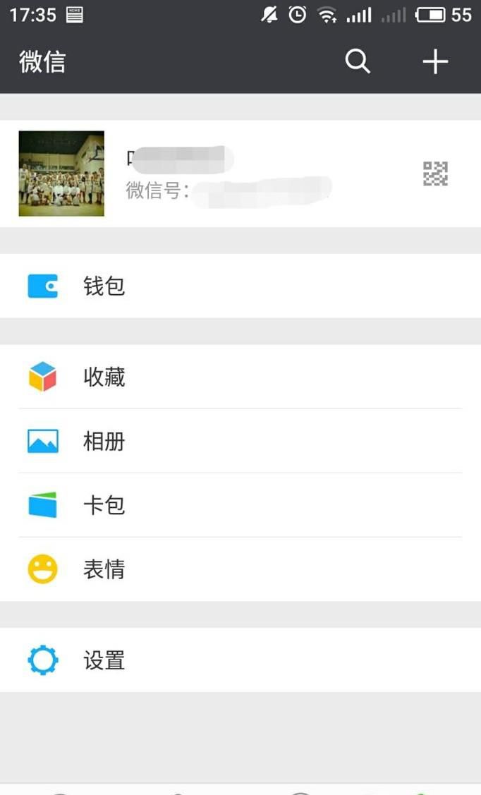微信出现“对方曾被他人举报，谨防诈骗”怎么破