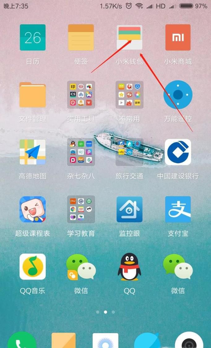 小米手机的门卡模拟功能如何开启？