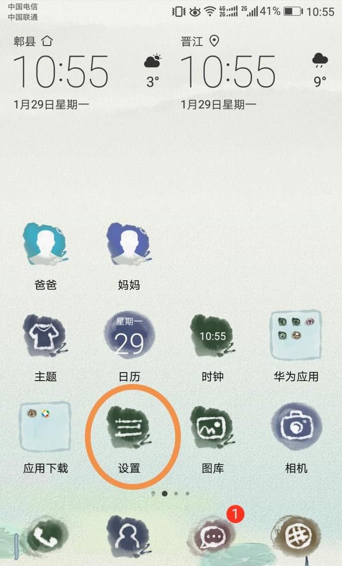 在手机中怎么设置应用的通知？