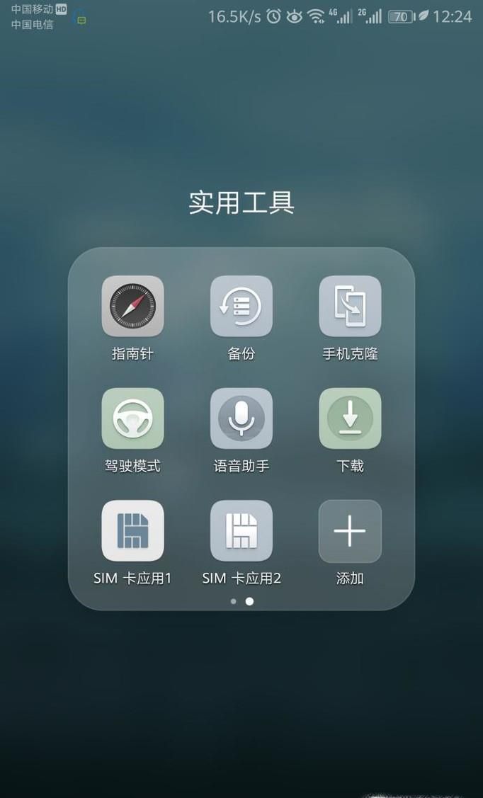 教你如何使用华为手机的驾驶模式