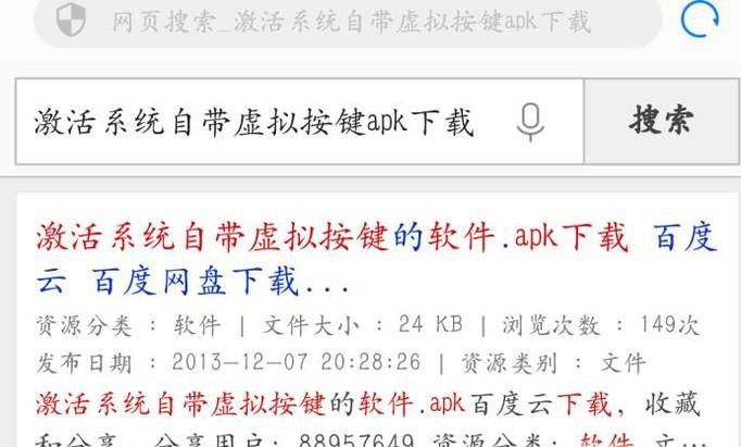 如何激活显示安卓的原生虚拟按键？