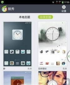 酷派手机怎么关闭瀑布流新闻桌面
