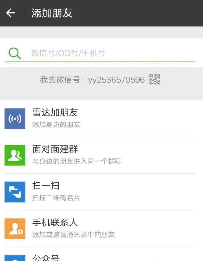 朋友圈可以发语音了,你get到了吗