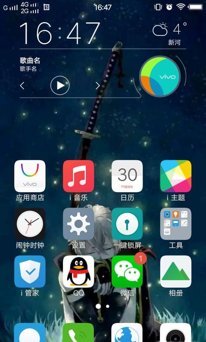 vivo手机怎么双开应用?