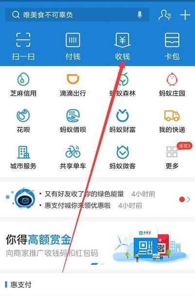 支付宝开通收款码有什么好处?
