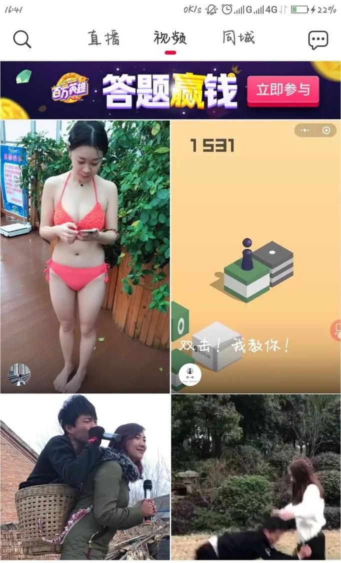 火山小视频怎么取消关注
