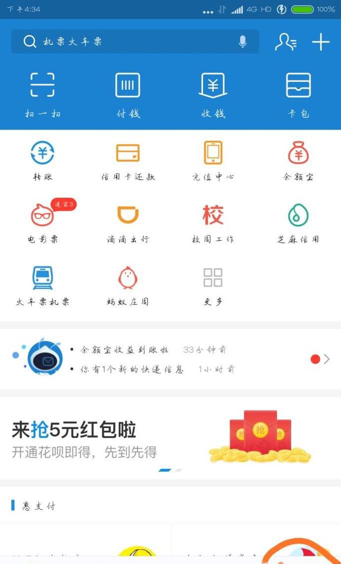 支付宝吱口令在哪里?支付宝吱口令怎么玩?
