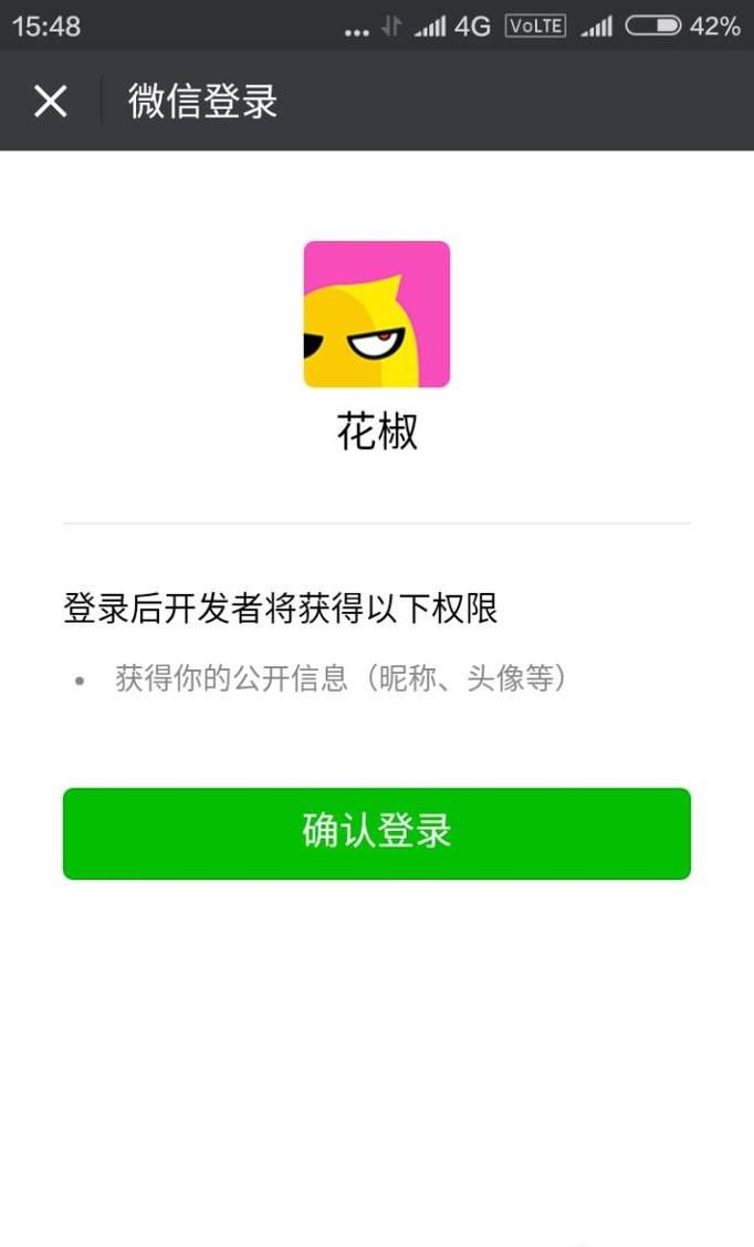 如何成为花椒直播的签约主播?