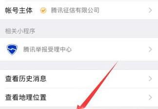 微信ETC怎么申请?如何办理微信ETC