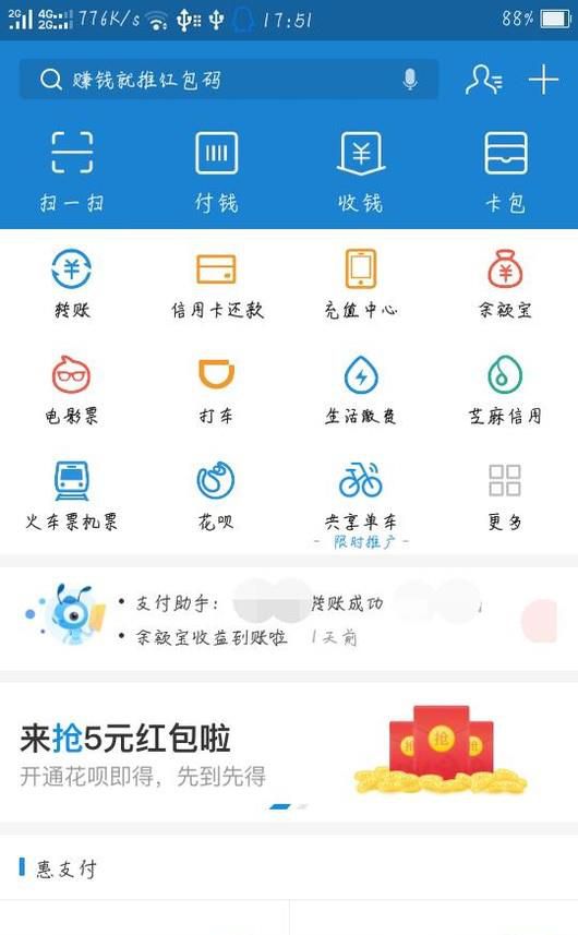 手机支付宝钱包怎么签到淘宝领淘金币