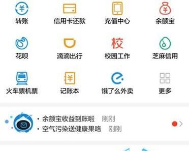 支付宝钱包怎么查看红包