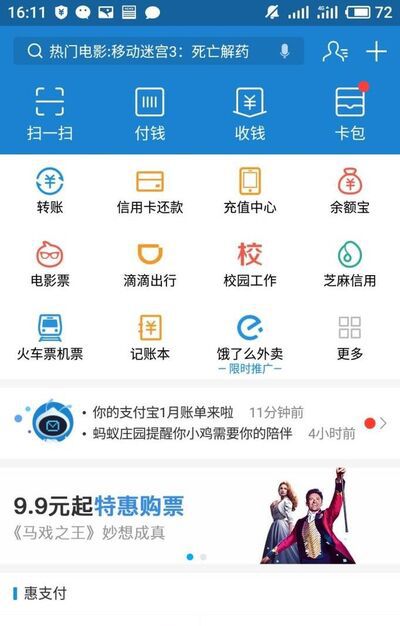 支付宝购买火车票立减红包怎么领,在哪领取红包
