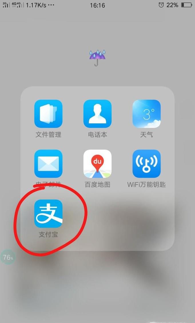 支付宝钱包红包如何提现