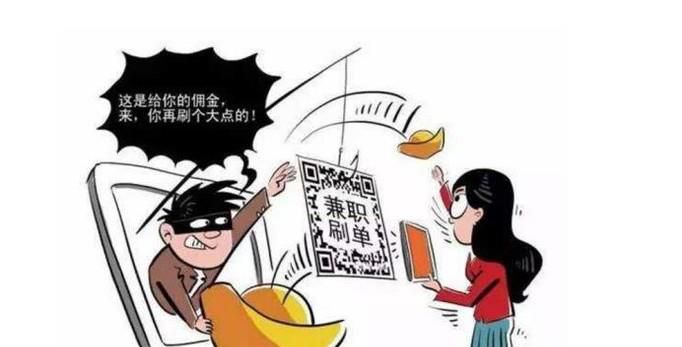 手机店刷单有什么陷阱