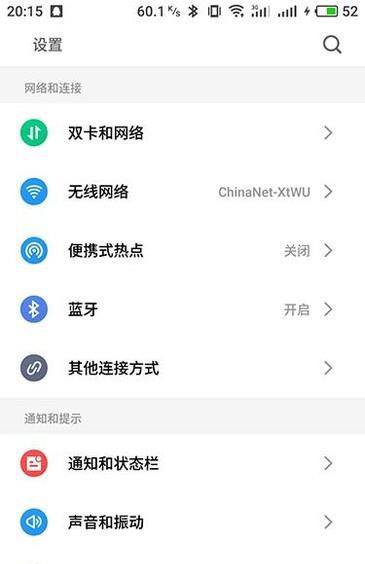 WIFI密码正确 手机却连不上 其他人都正常