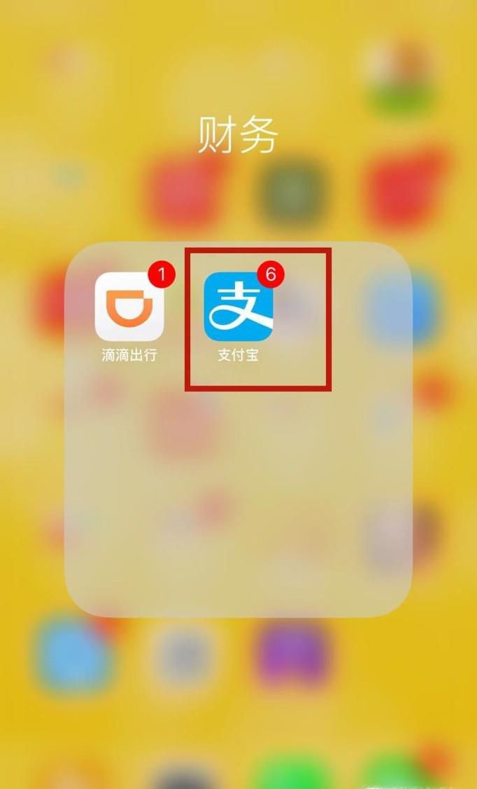 支付宝会员积分在哪里查看 怎么赚取会员积分