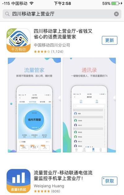 怎么在网上改手机套餐