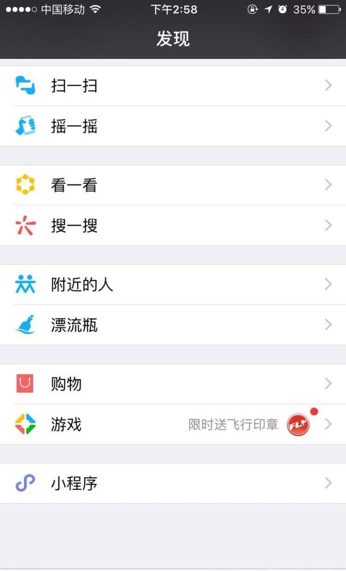 微信逆天小程序，一键识别图片中的文字